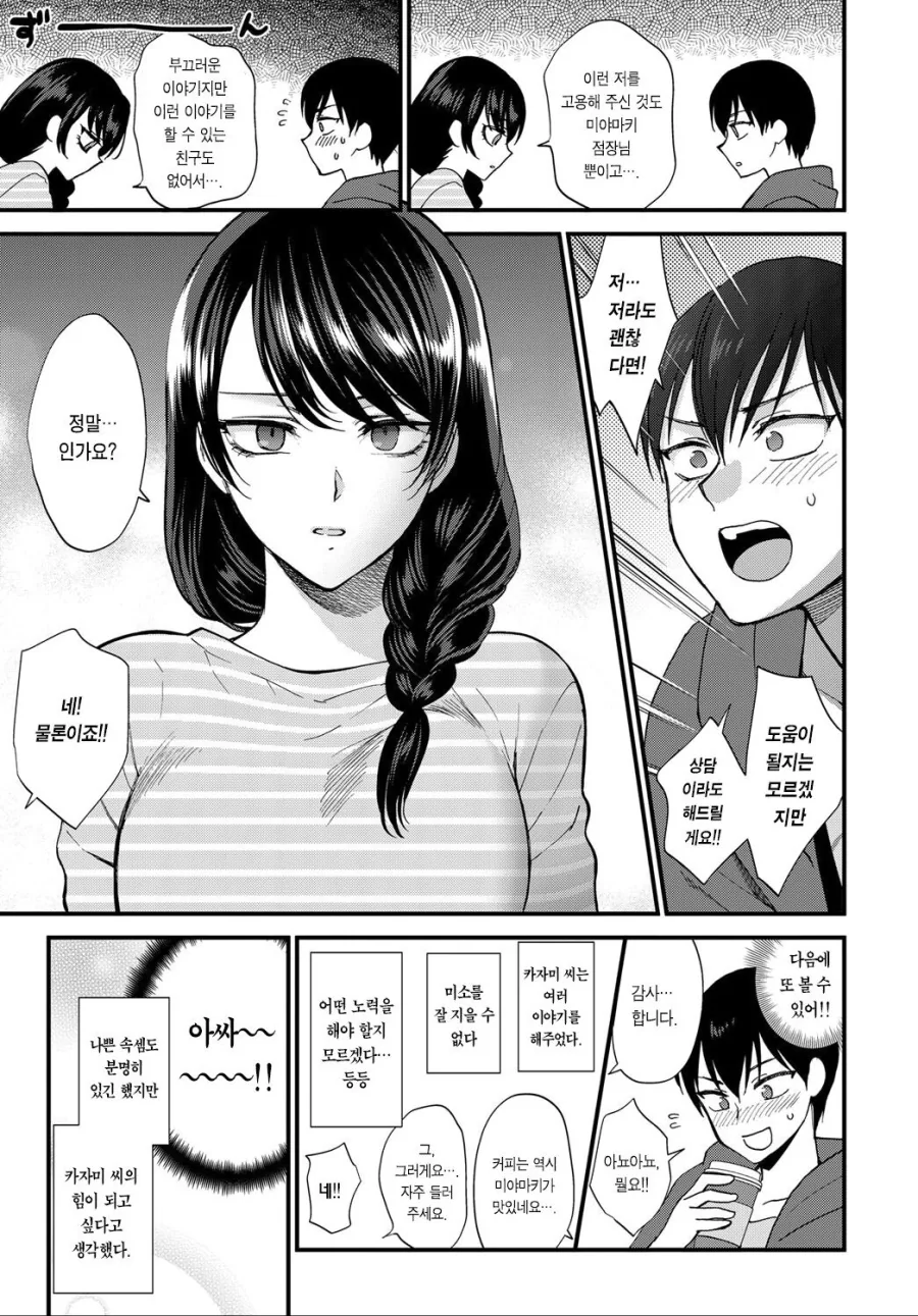manga_2304836_005_2105baa52b1a.webp