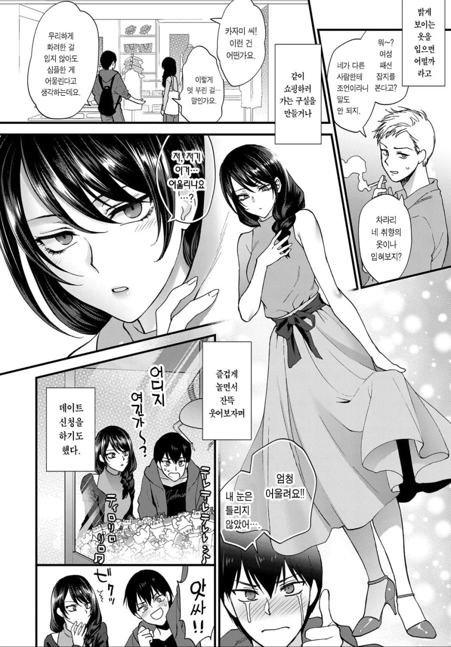 manga_2304836_006_7fbfca9c189a.webp