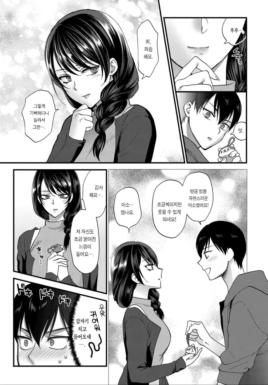 manga_2304836_007_c89b5ed767d9.webp
