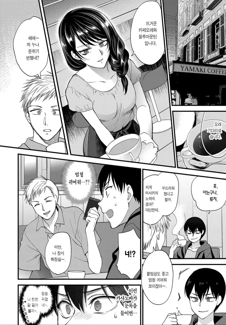 manga_2304836_008_bb7207c8d384.webp