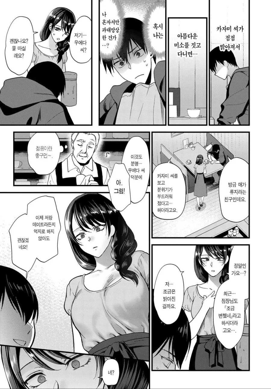 manga_2304836_009_658dd6103b3c.webp