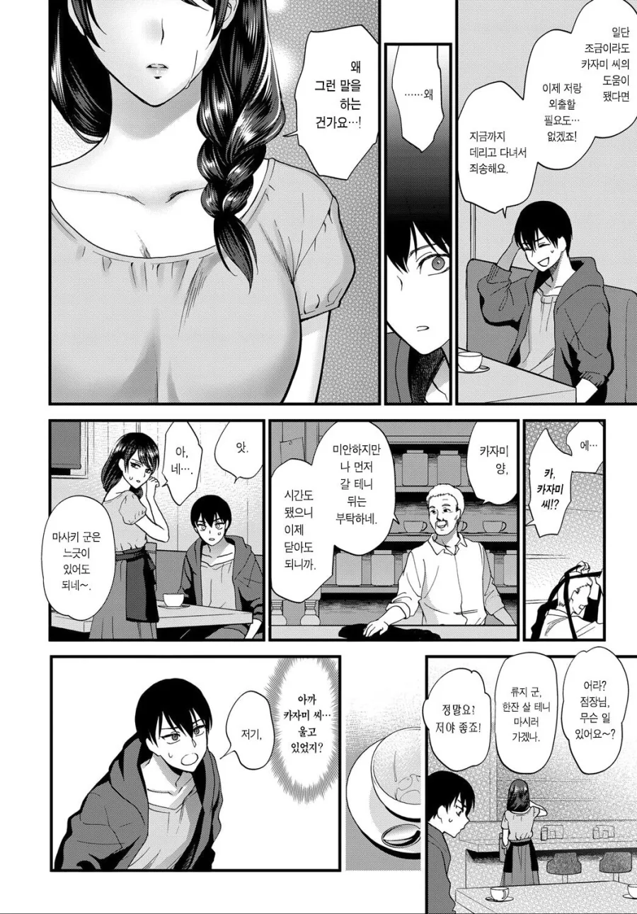 manga_2304836_010_c7f1366e6e21.webp