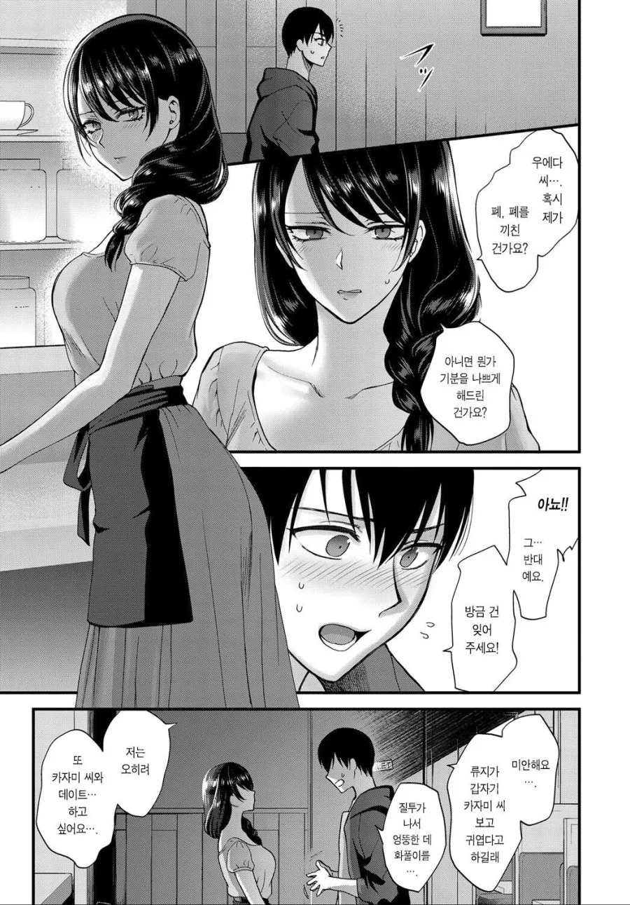 manga_2304836_011_1f0d3c271552.webp