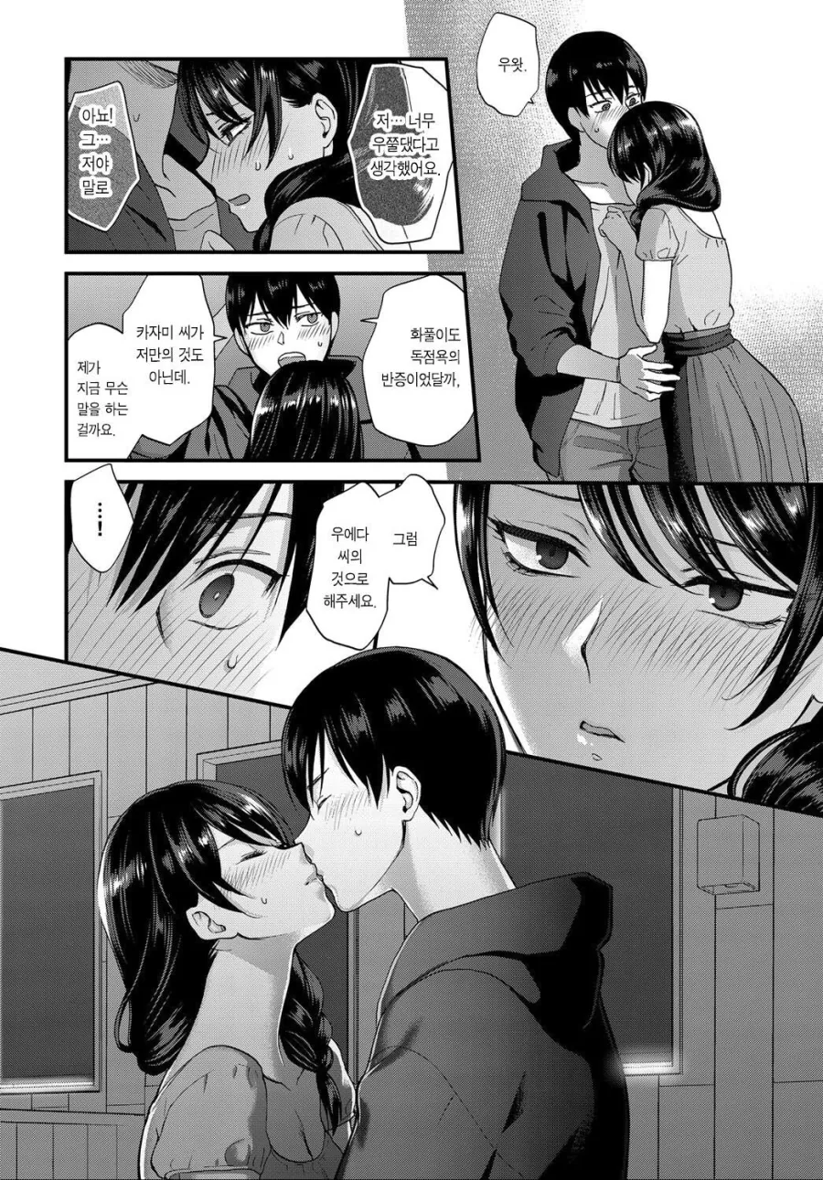 manga_2304836_012_8c0d1592c81e.webp
