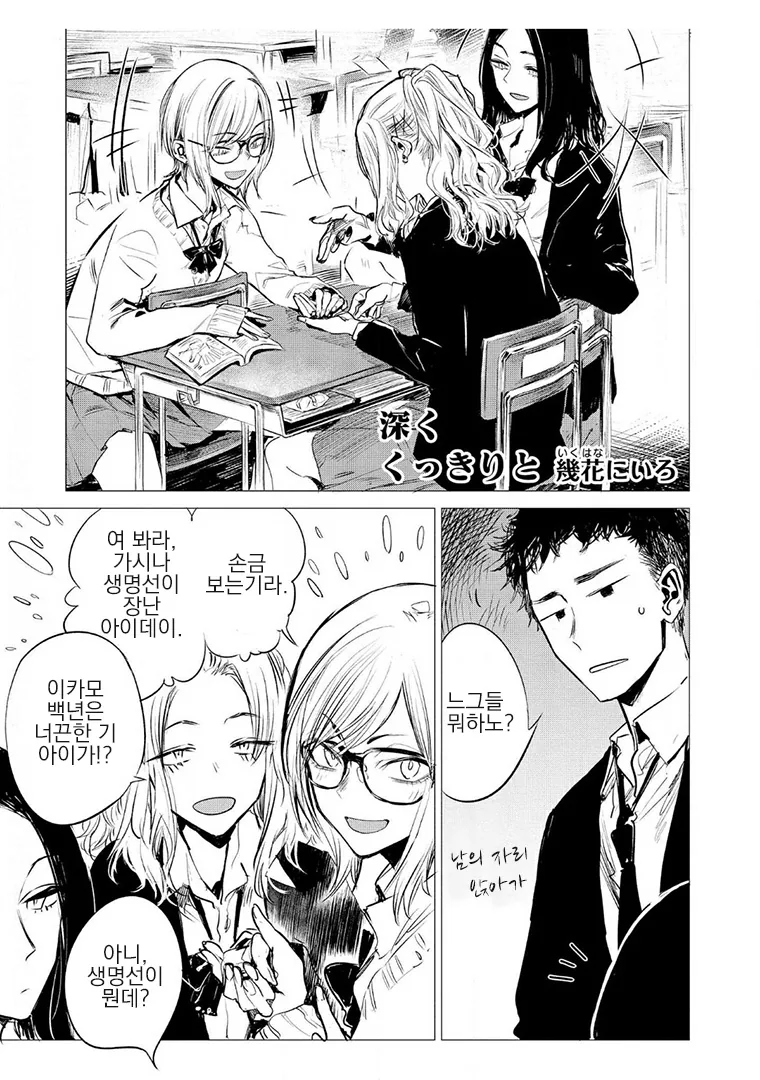 요오오오오망한 여학생 manhwa.