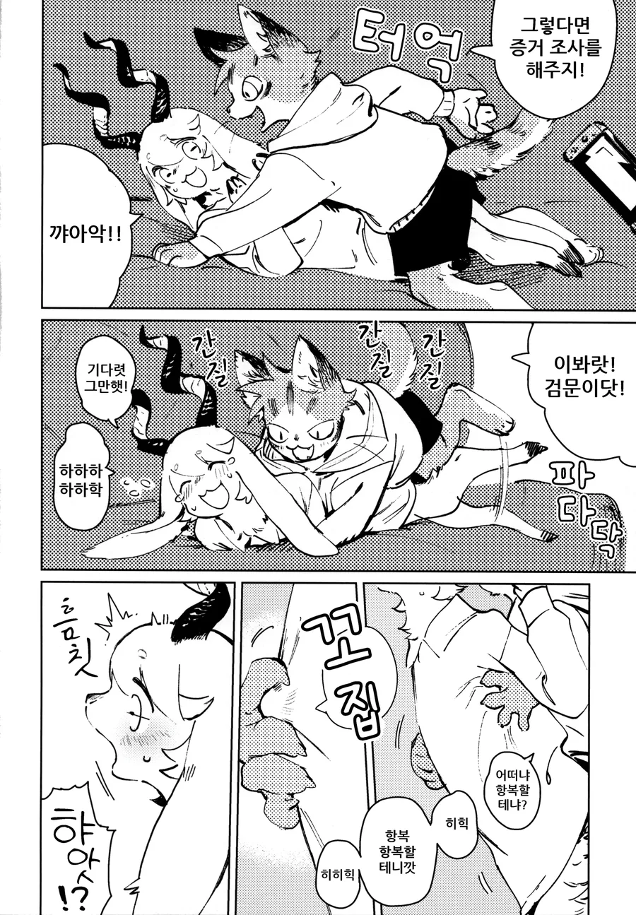 퍼리, ㅎㅂ) 남자도 우유가 나오는 만화