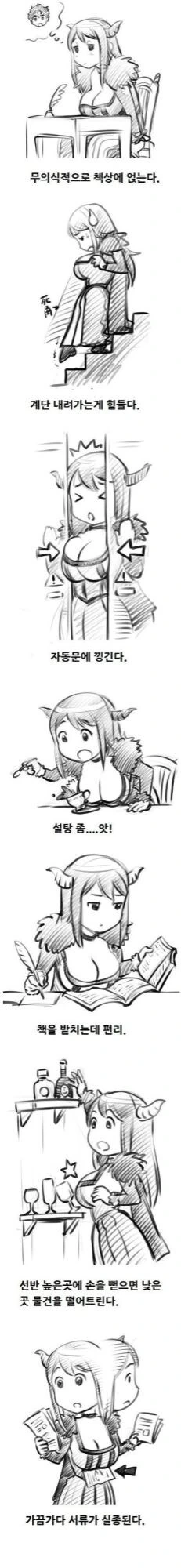 ㄱㅅ이 커서 불편한 마왕 만화.manhwa - 이미지 2