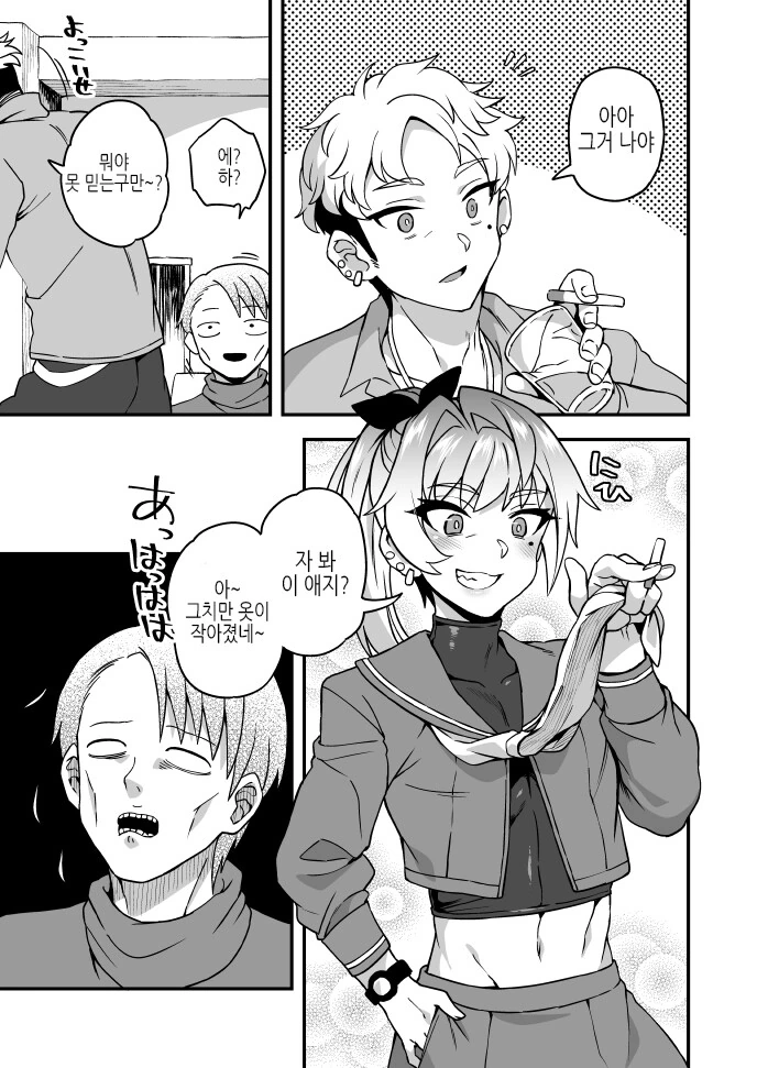 추억속에서만 존재하는 여자아이.manga - 이미지 2