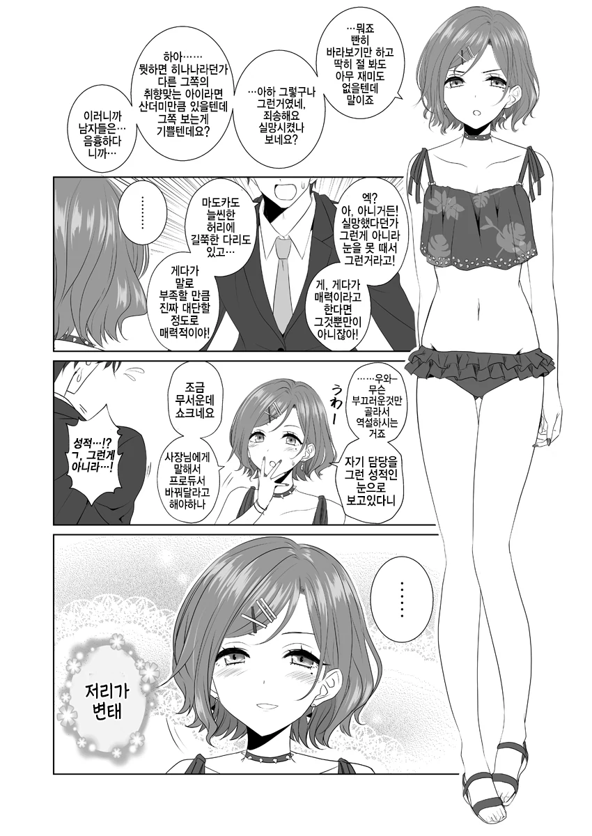 manga_231589_001_156339b1555a.webp