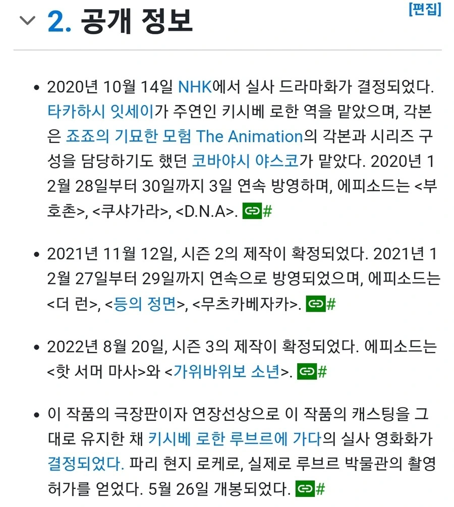 생각보다 잘 팔리는 만화캐릭터 - 이미지 2