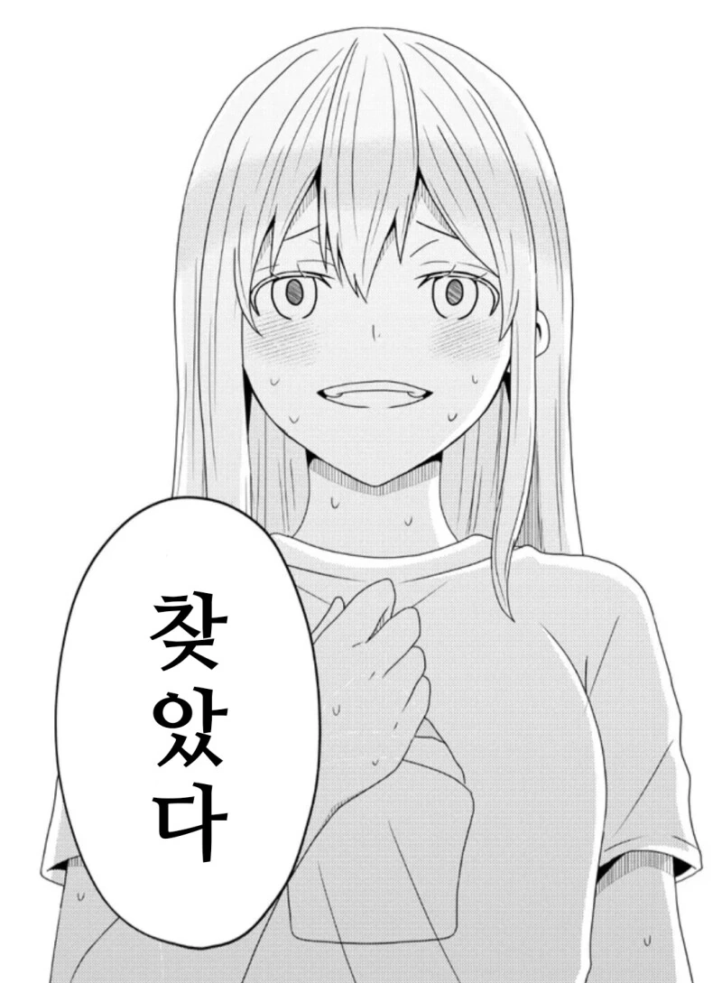 옆집에 이사 온 귀찮은 설녀 만화 - 이미지 3