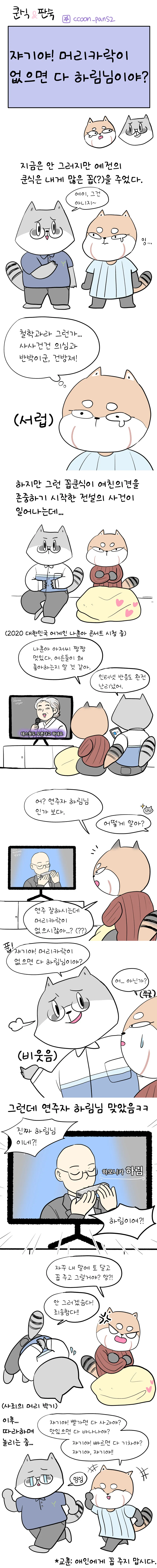스압)인터넷으로 남자 만난 처자.manhwa - 이미지 10