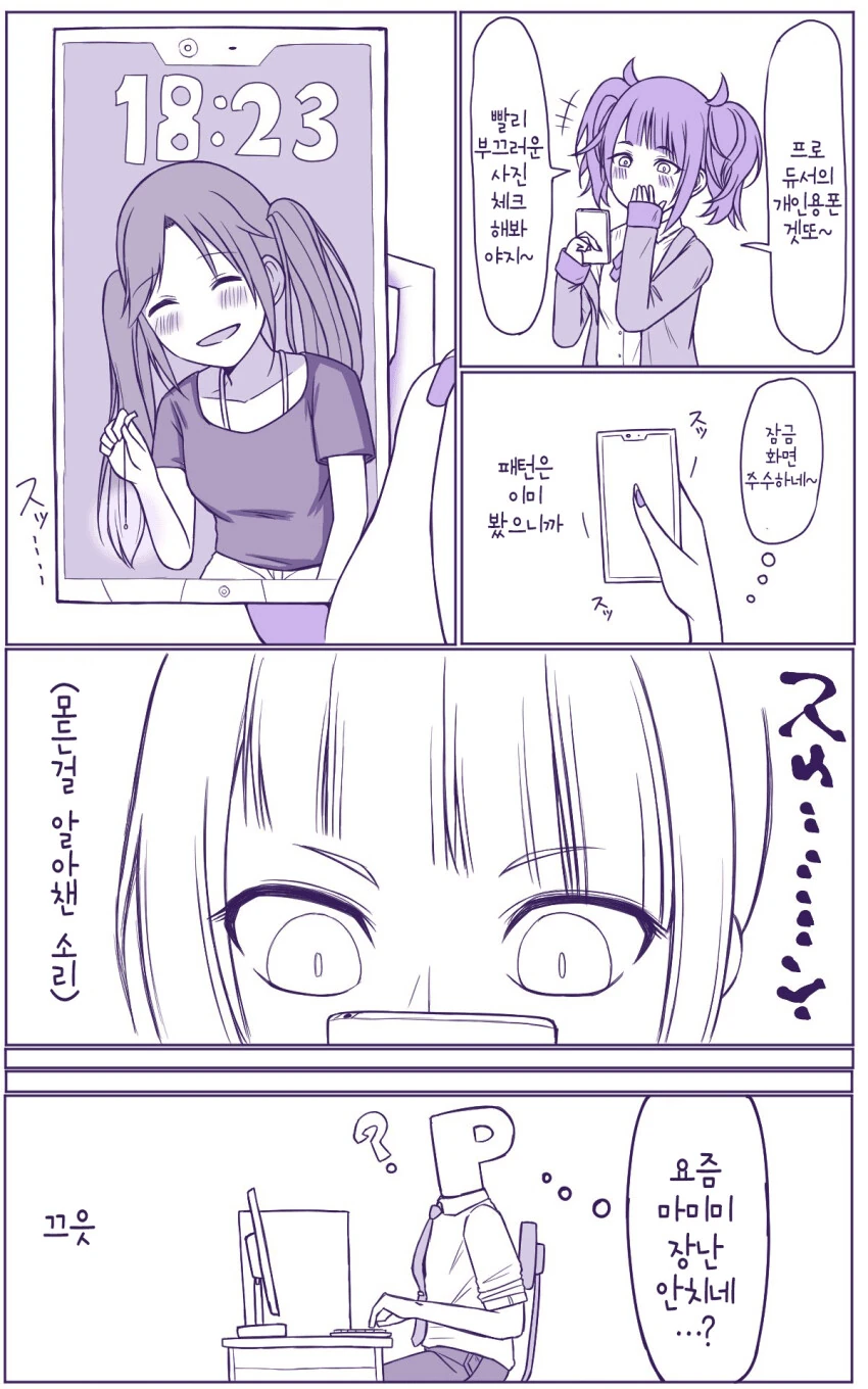 @) 마미미의 장난을 막는 방법.Manga