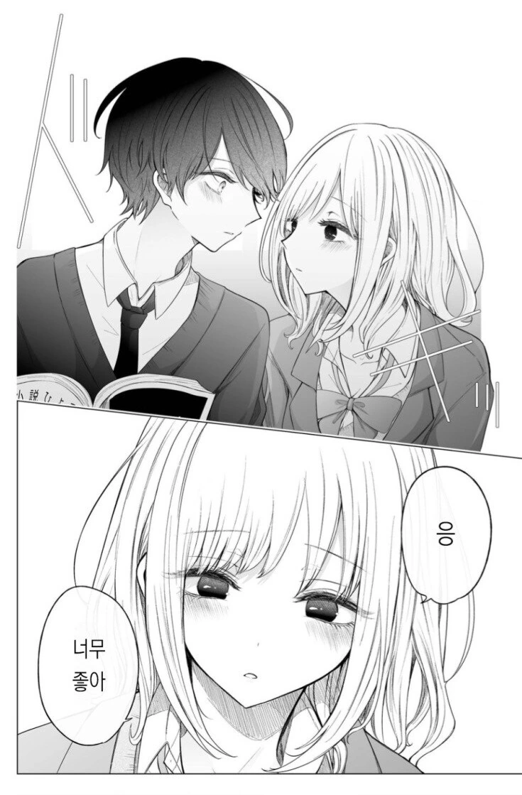 선배의 부탁으로 연인인 척 해주는 만화.manwha - 이미지 12