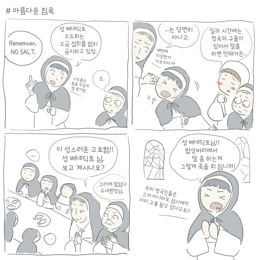 중세 수녀원의 비밀사인.manwha - 이미지 2