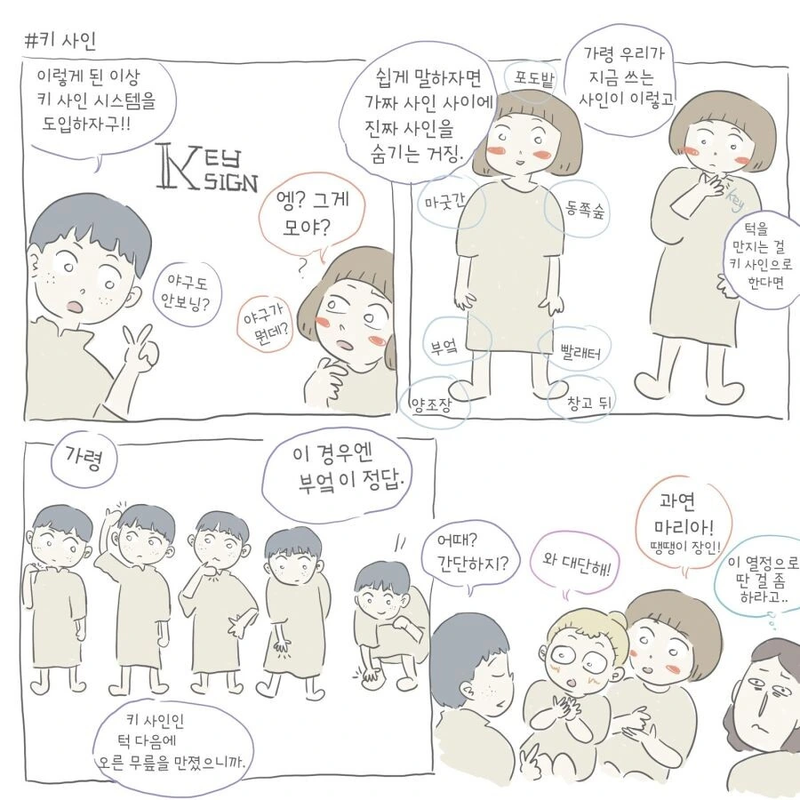 중세 수녀원의 비밀사인.manwha - 이미지 7