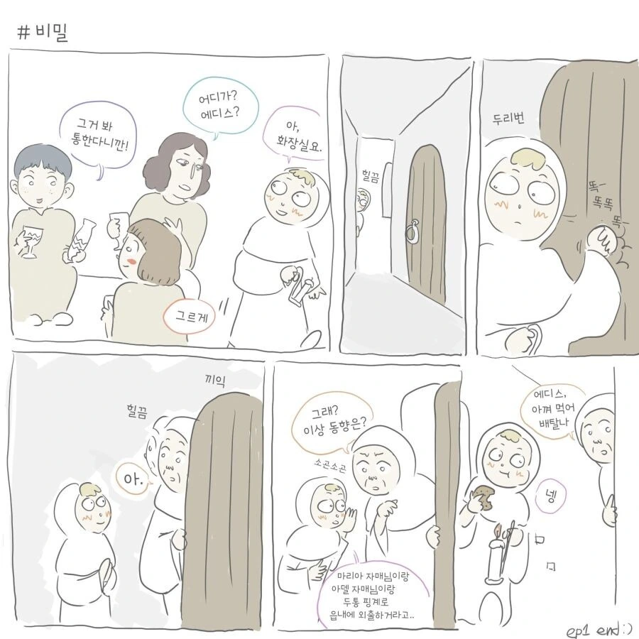 중세 수녀원의 비밀사인.manwha - 이미지 10