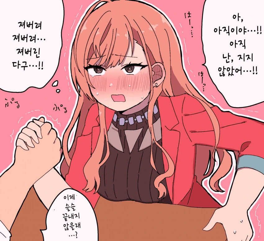 [@] 나츠하 패배불복선언.manhwa