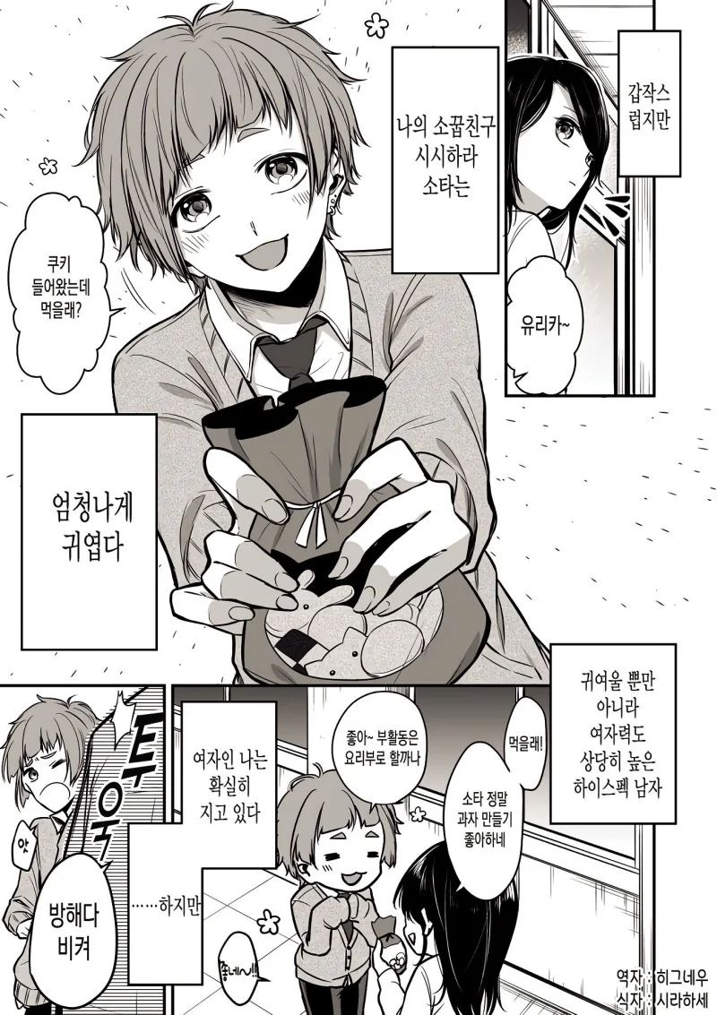manga_2320797_001_82bb9be48ee1.webp