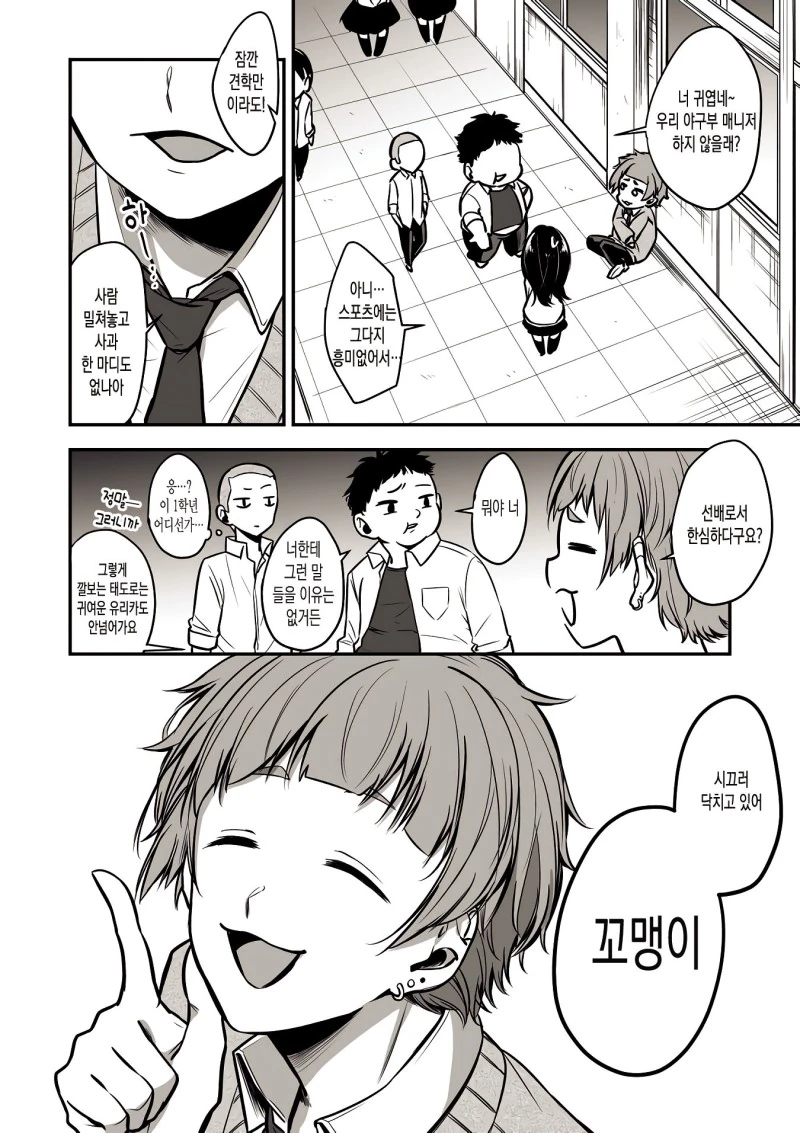manga_2320797_002_a53040f3a520.webp