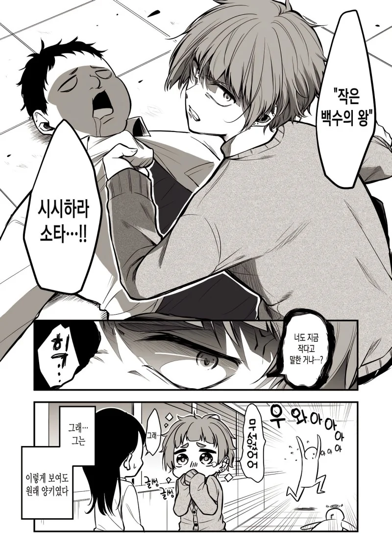 manga_2320797_004_709cb20022f0.webp