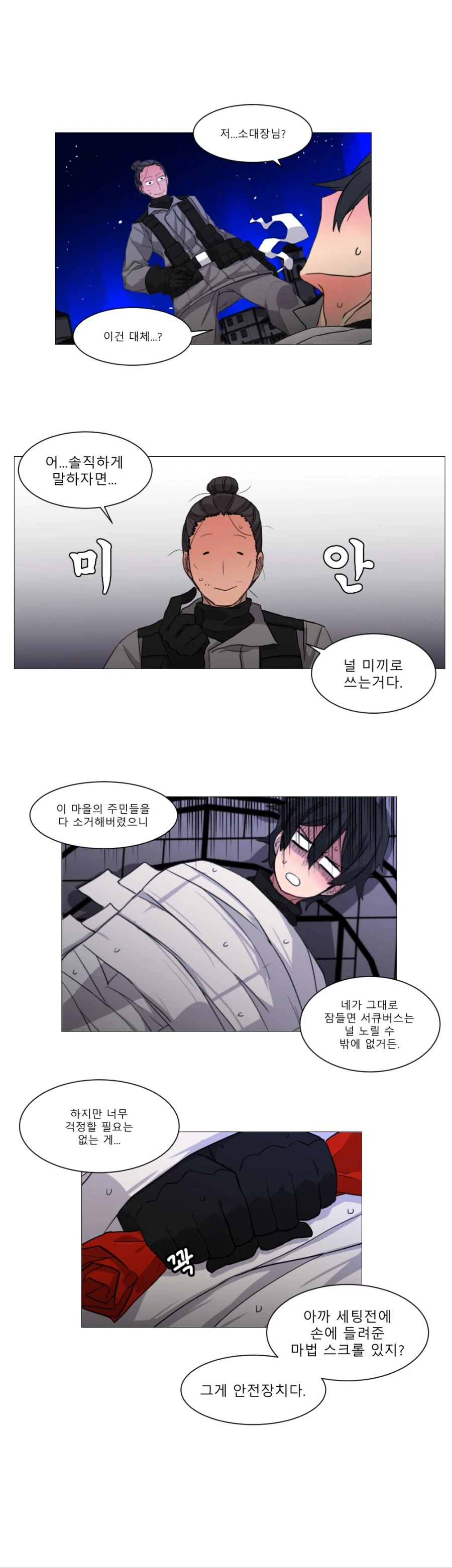 2화, ㅇㅅ에 최적화된 몸매 - 이미지 6