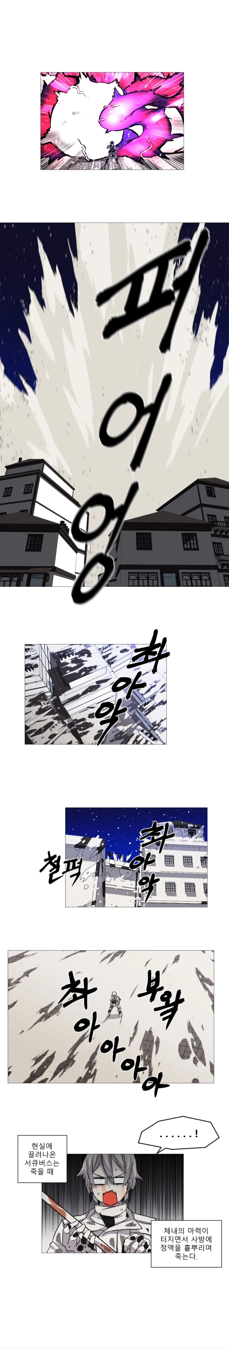 2화, ㅇㅅ에 최적화된 몸매 - 이미지 13