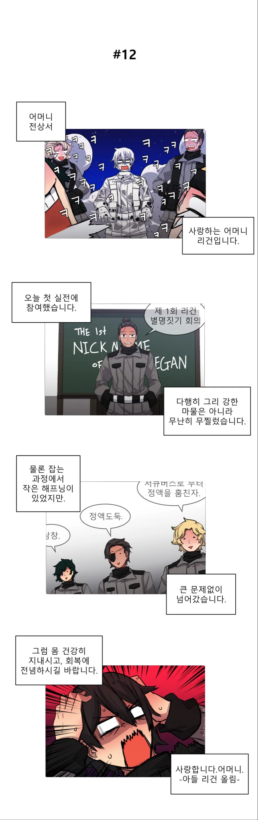 2화, ㅇㅅ에 최적화된 몸매 - 이미지 14