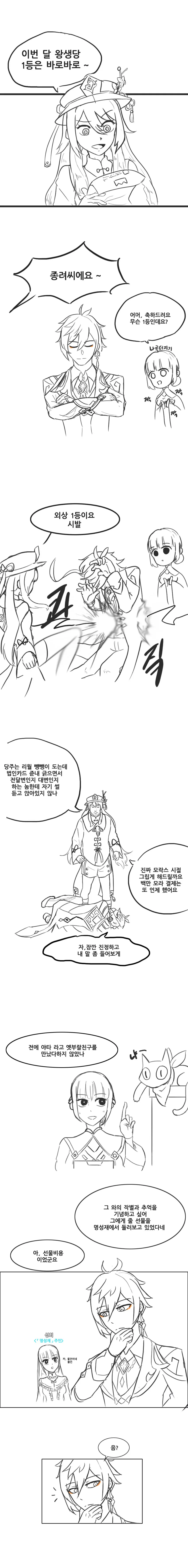 manga_2322172_001_11d4a4291891.webp