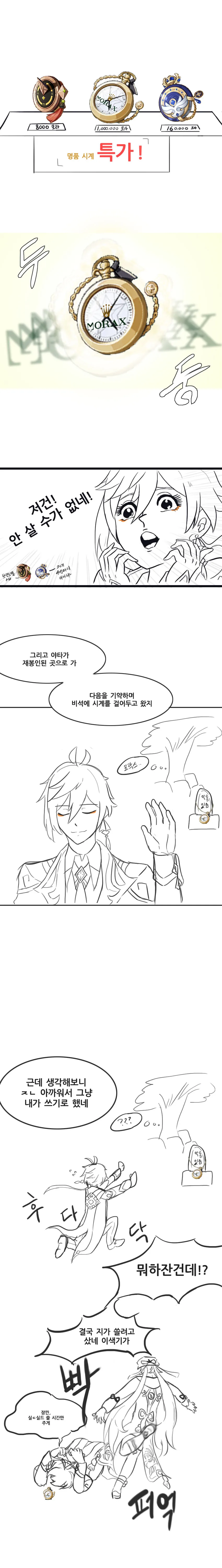 manga_2322172_002_1b803a8a5c54.webp