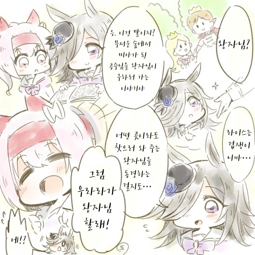 [말딸] 멸망한 세계의 라이스 샤워.manhwa
