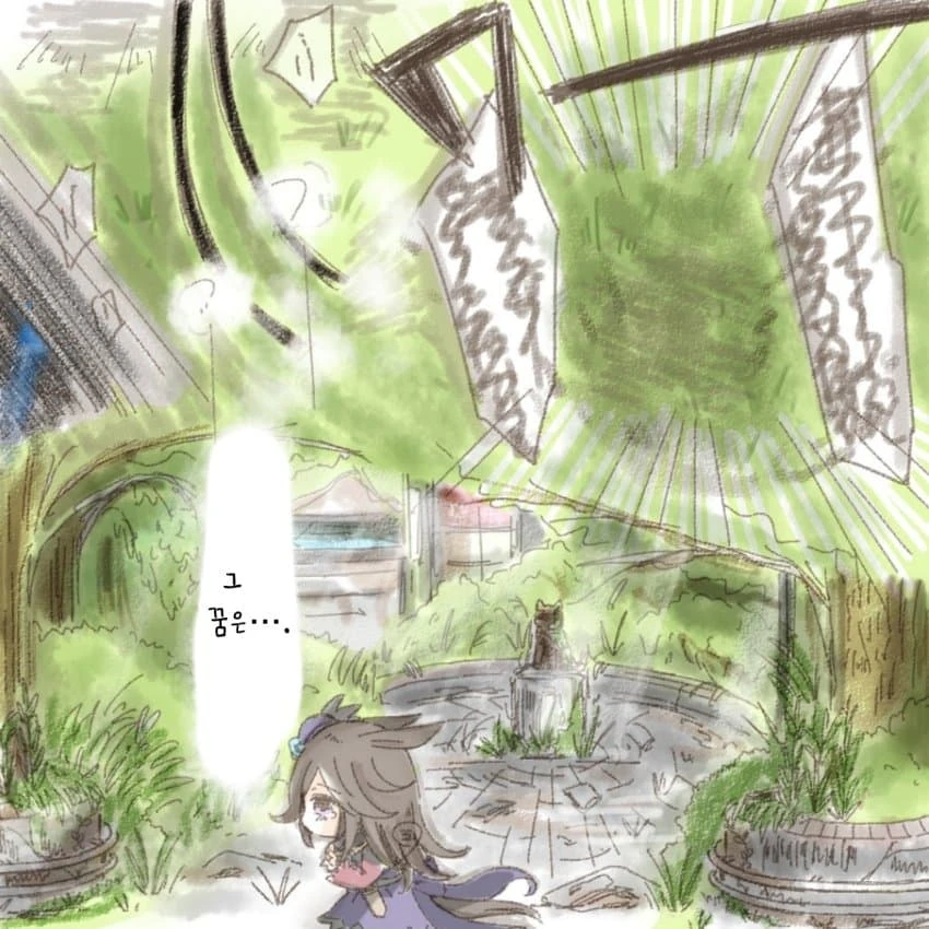 [말딸] 멸망한 세계의 라이스 샤워.manhwa - 이미지 7