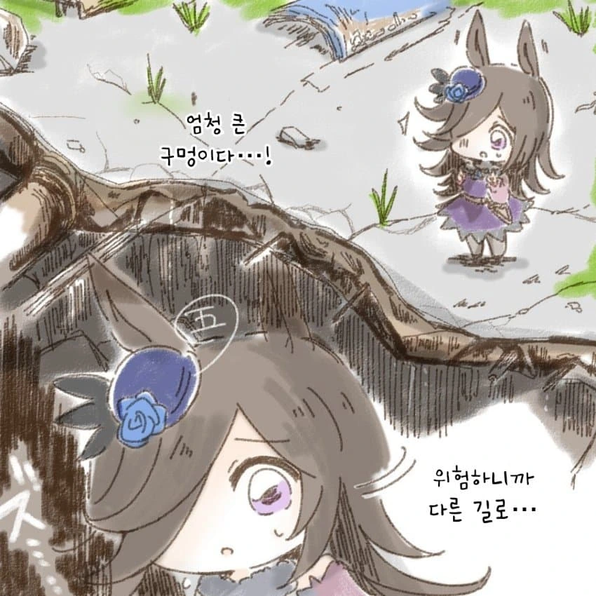[말딸] 멸망한 세계의 라이스 샤워.manhwa - 이미지 8