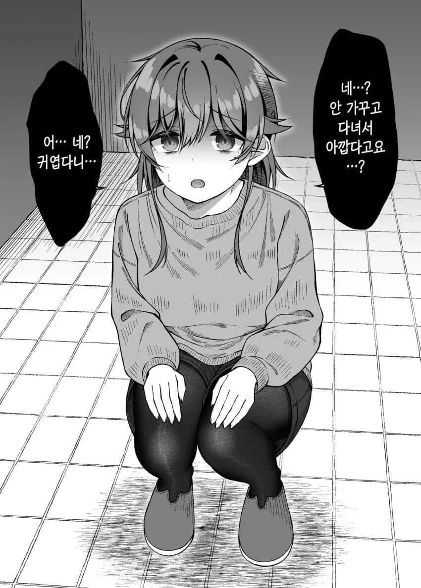 음침녀랑 친해지는 만화.manhwa - 이미지 6