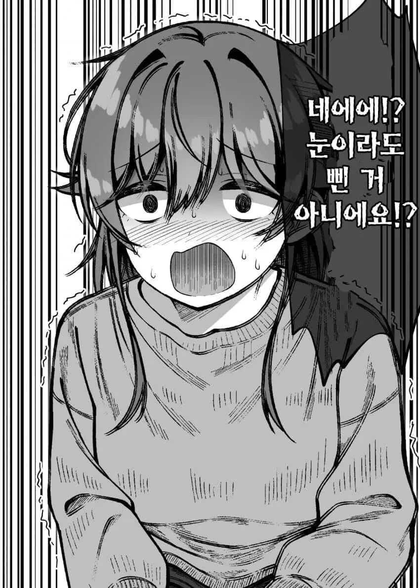 음침녀랑 친해지는 만화.manhwa - 이미지 7