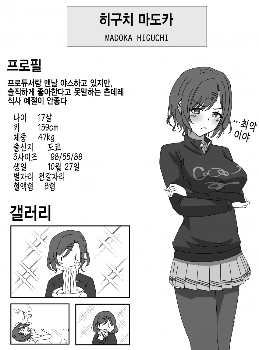 @) 공식과 2차창작 사이에 괴리가 살짝 있다고 알려진 두 아이돌.manga - 이미지 2