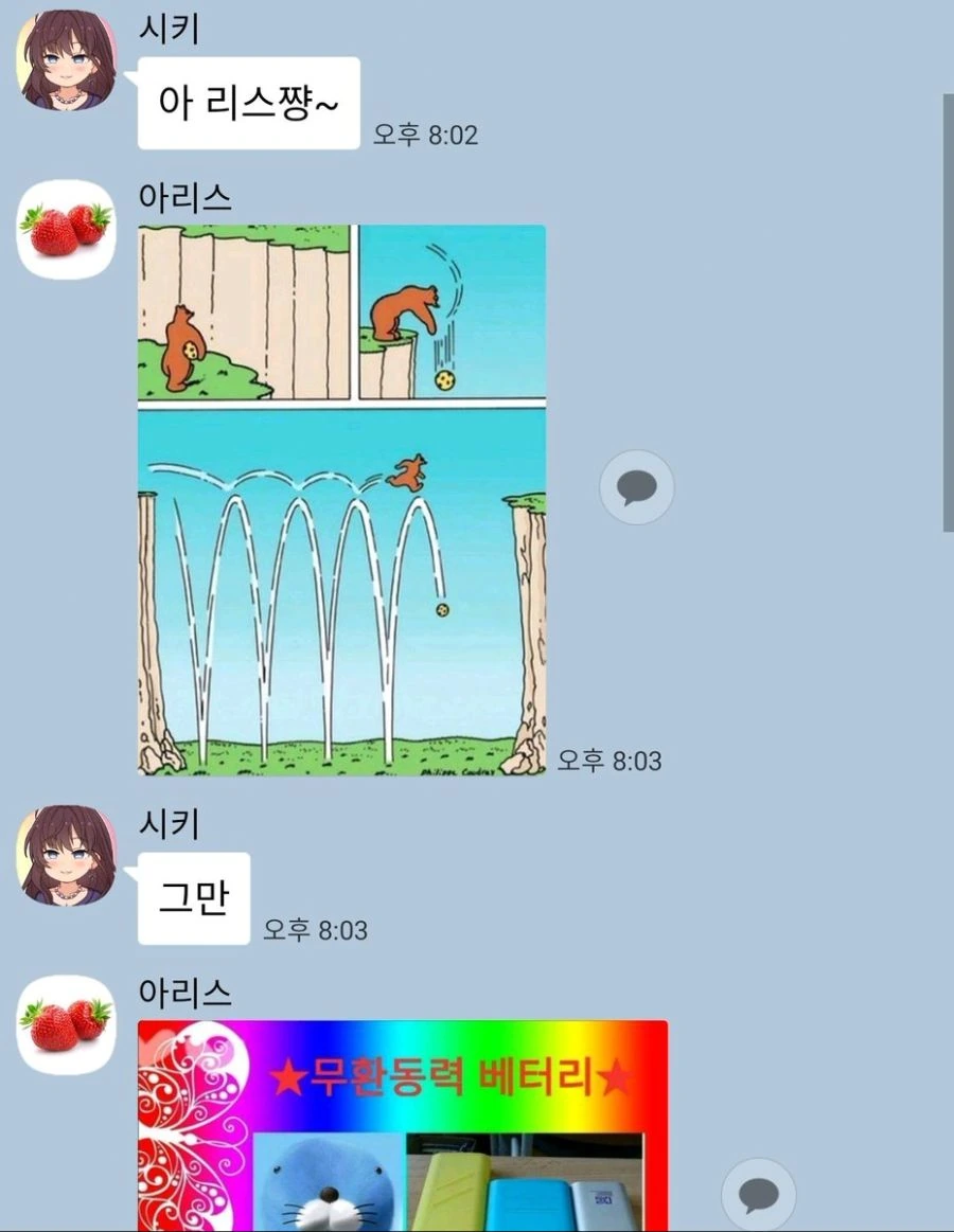 @)드디어 시키를 이긴 아리수쟝.manga