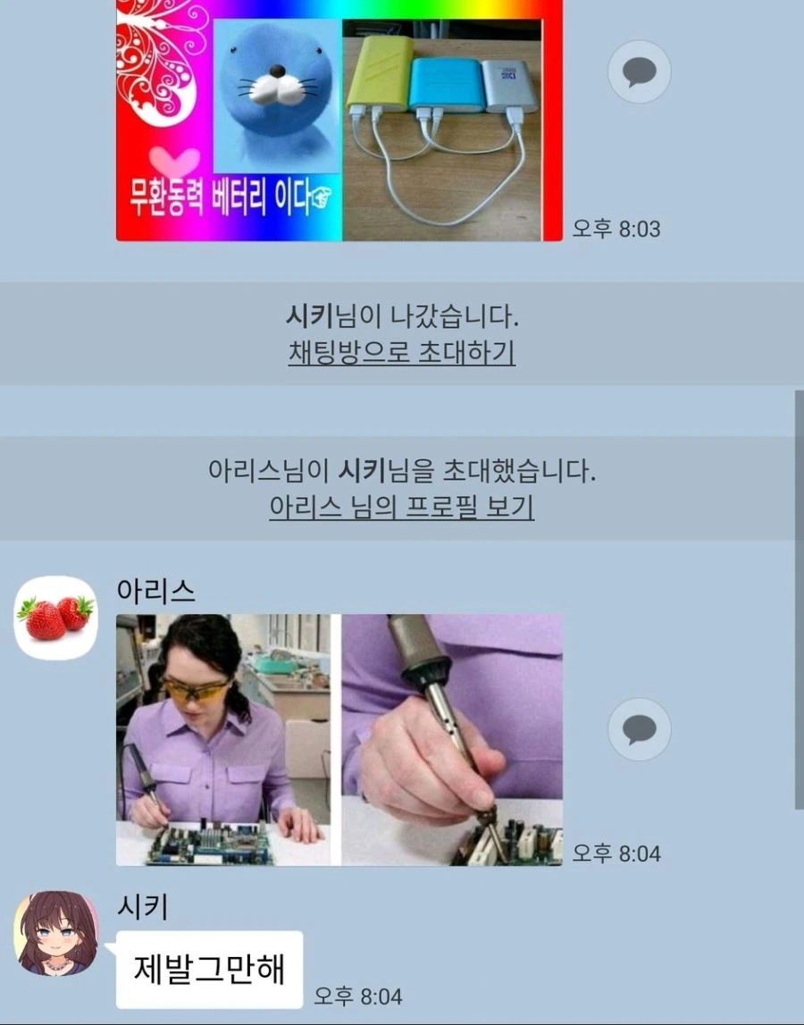 @)드디어 시키를 이긴 아리수쟝.manga - 이미지 2