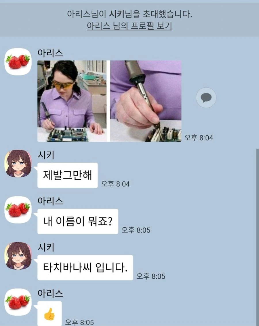 @)드디어 시키를 이긴 아리수쟝.manga - 이미지 3