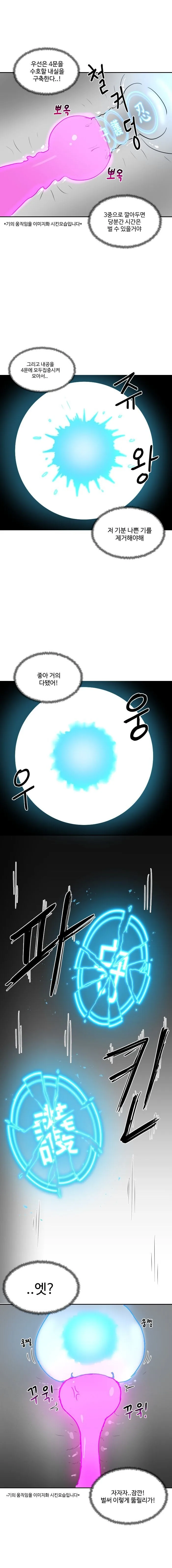 정통무협)천하제일인 X먹는 만화.manhwa - 이미지 8