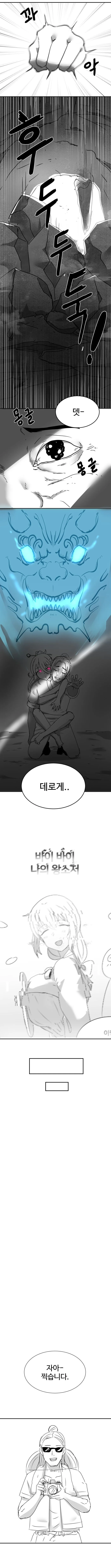 정통무협)천하제일인 X먹는 만화.manhwa - 이미지 11