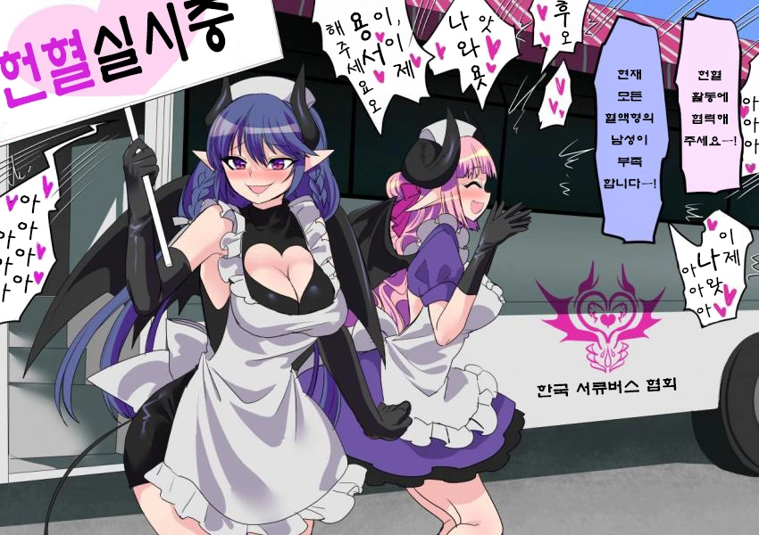 헌혈을 하다
