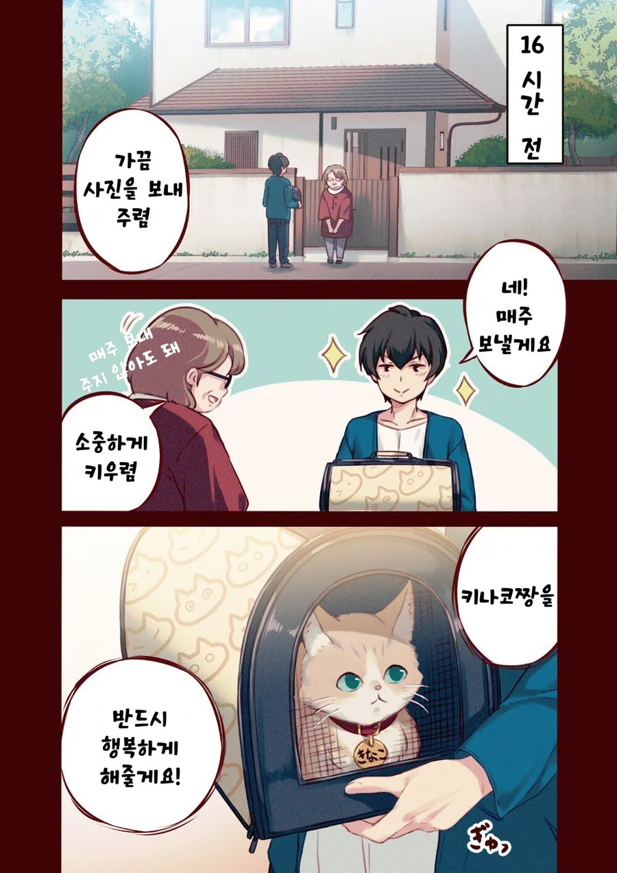 떼껄룩이 ㄹㄹ되는 만화.manga - 이미지 2