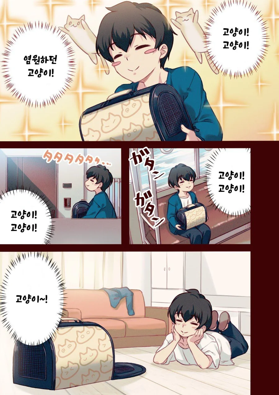 떼껄룩이 ㄹㄹ되는 만화.manga - 이미지 3