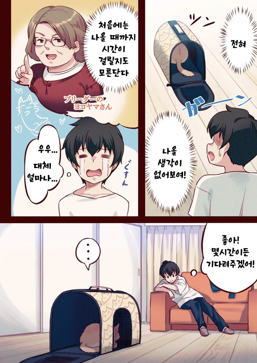 떼껄룩이 ㄹㄹ되는 만화.manga - 이미지 4