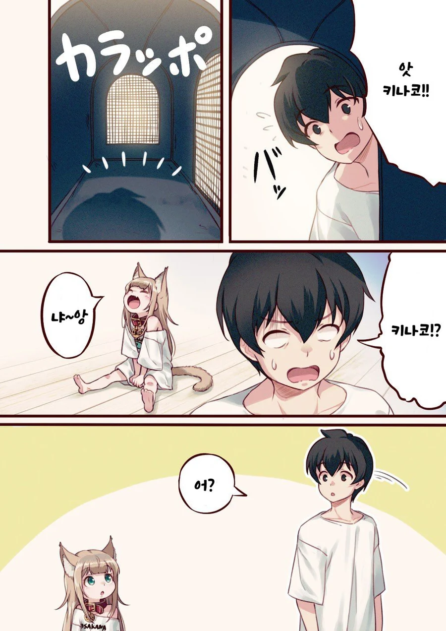 떼껄룩이 ㄹㄹ되는 만화.manga - 이미지 6