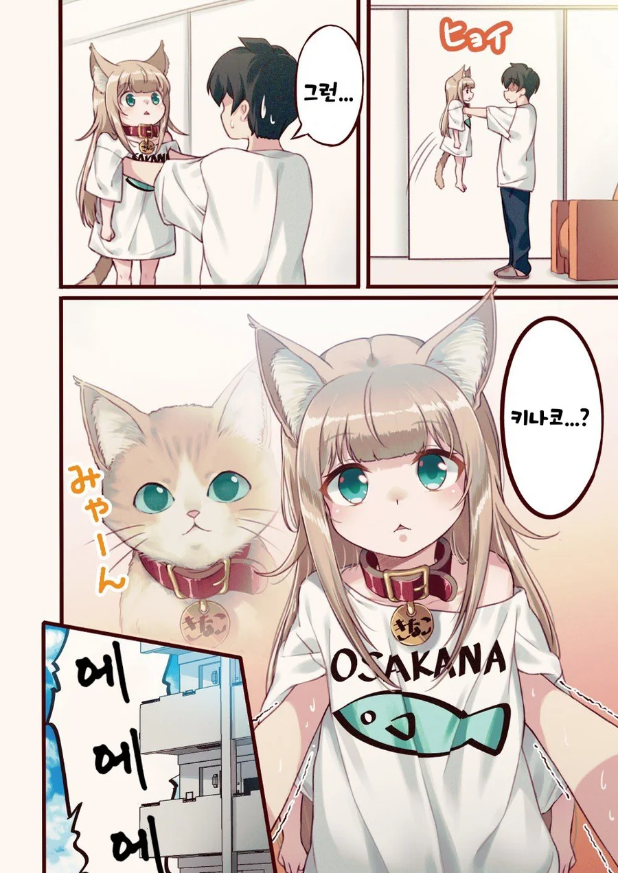 떼껄룩이 ㄹㄹ되는 만화.manga - 이미지 8