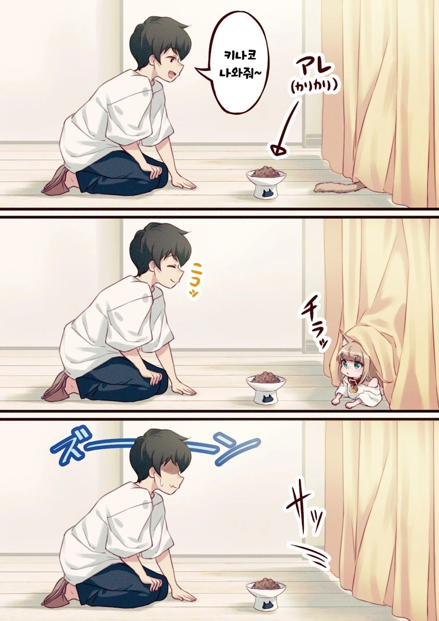 떼껄룩이 ㄹㄹ되는 만화.manga - 이미지 10