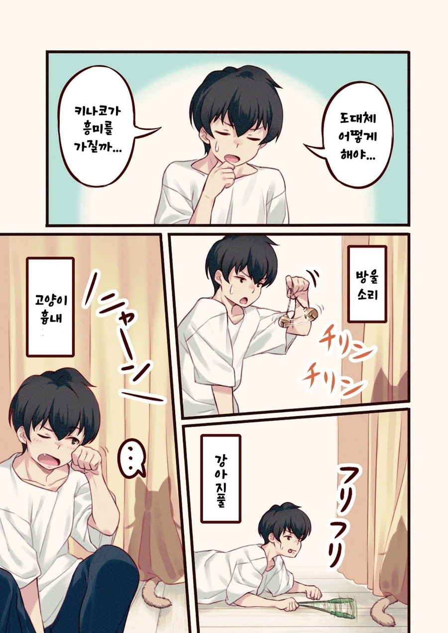 떼껄룩이 ㄹㄹ되는 만화.manga - 이미지 11