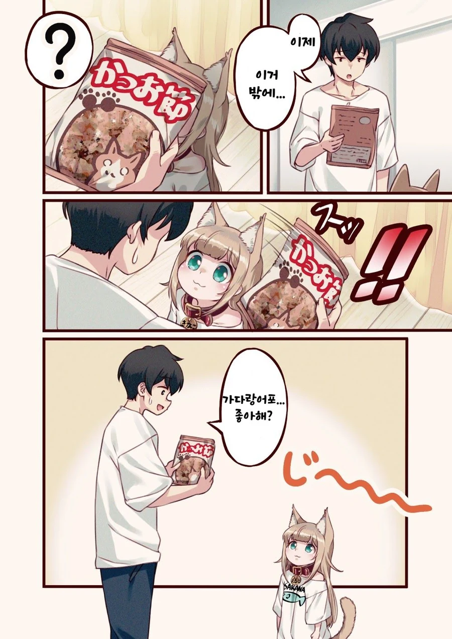 떼껄룩이 ㄹㄹ되는 만화.manga - 이미지 12